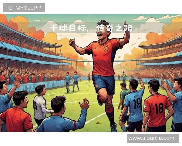 足球传奇之路：探索足球明星背后的故事与荣耀
